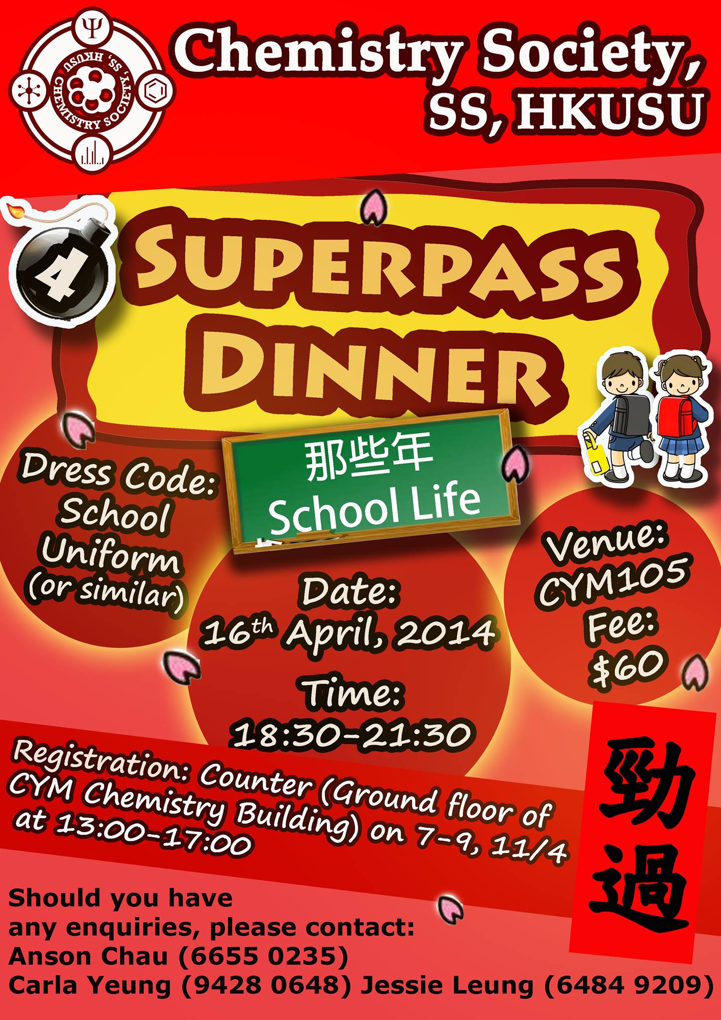 superpass